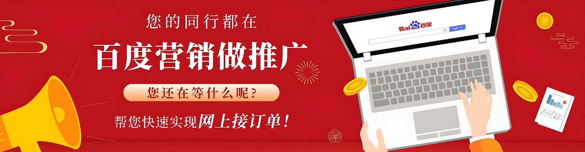 丁青百度sem