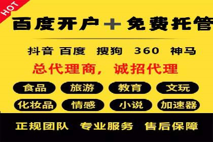 案例解析：SEM账户托管优化策略